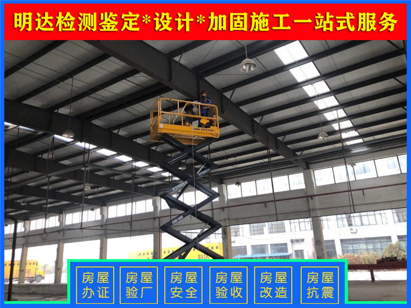 安陽廠房承重檢測中心 安陽廠房承重檢測中心