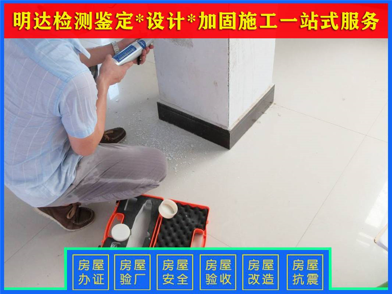 安陽廠房承重檢測中心 安陽廠房承重檢測中心