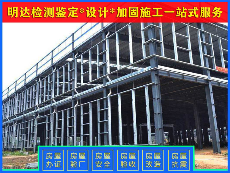 平頂山廠房承重檢測應當如何辦理