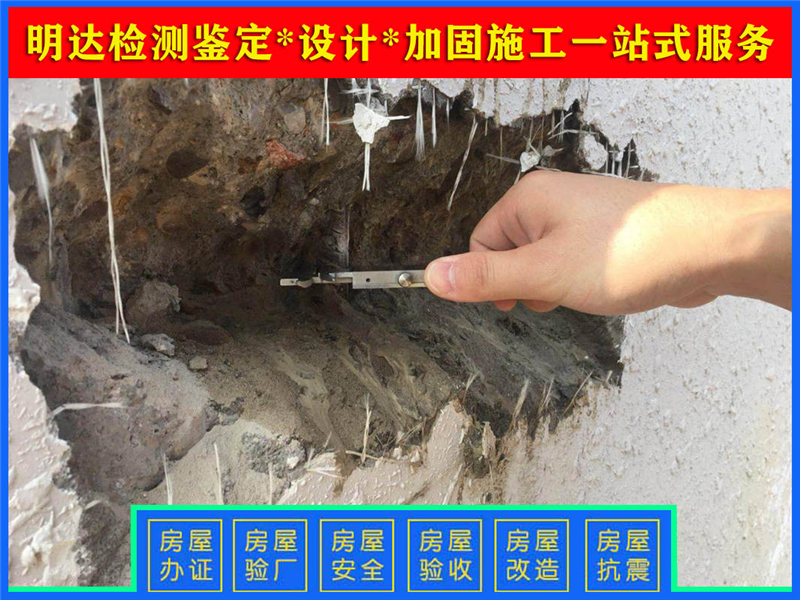 開封廠房檢測鑒定案例