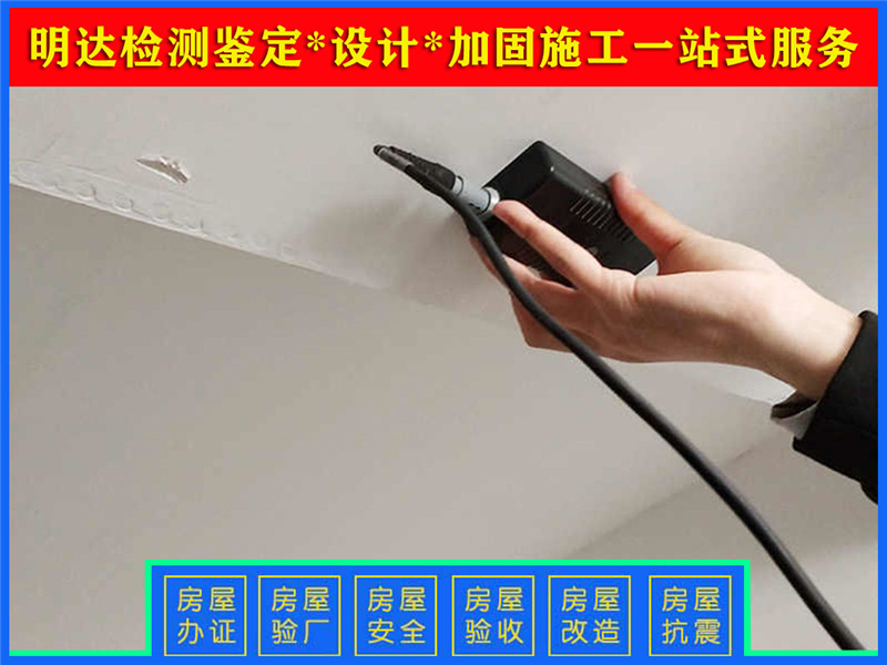 廠房質(zhì)量檢測(cè)