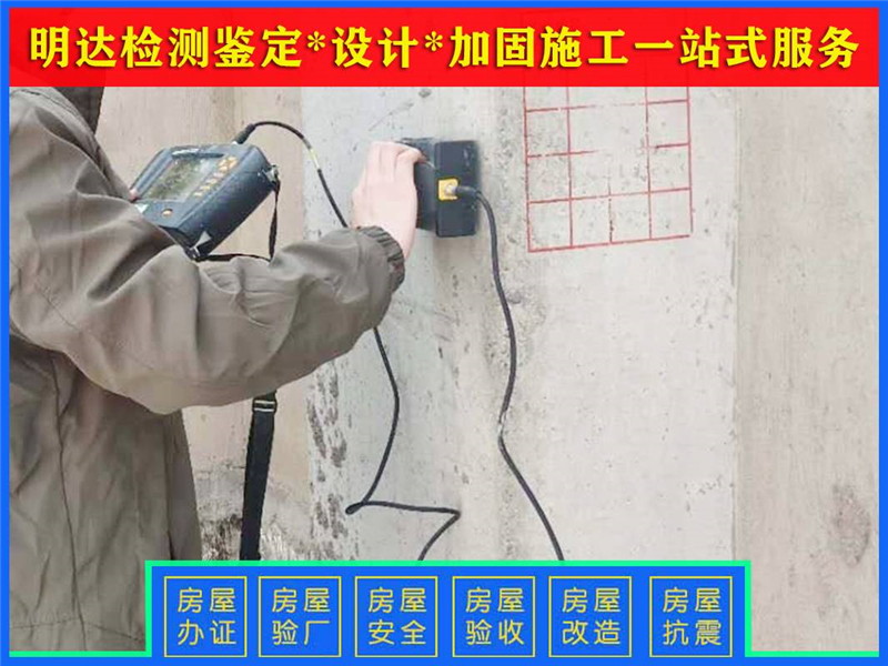 鶴壁廠(chǎng)房承載力檢測(cè)具體內(nèi)容