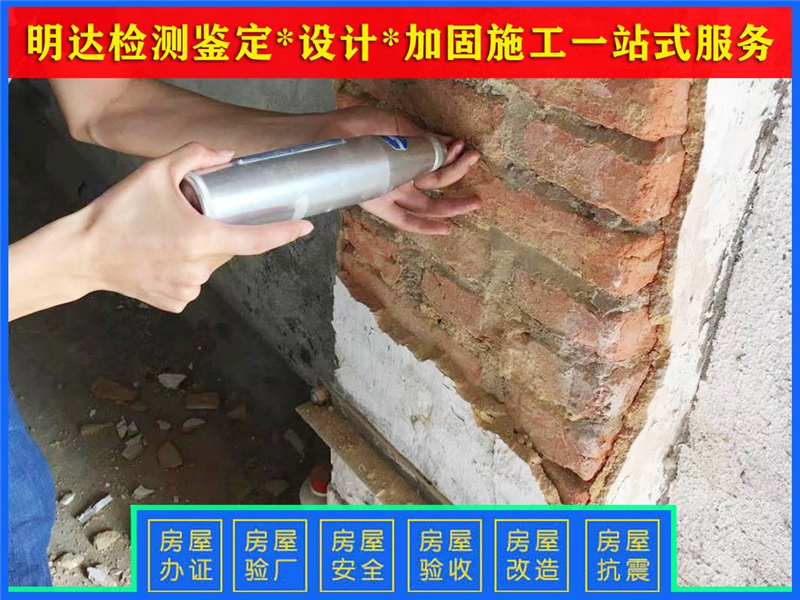 南陽廠房危險性檢測鑒定公司 南陽廠房危險性檢測鑒定公司