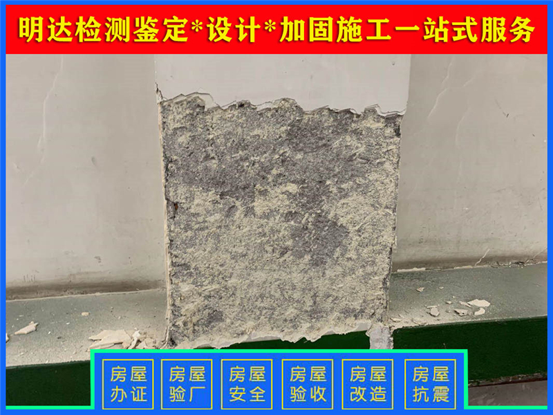 開封廠房驗(yàn)廠檢測(cè)鑒定
