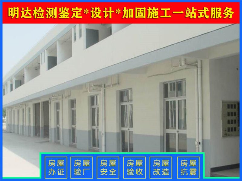 鄭州廠房可靠性檢測(cè)鑒定 鄭州廠房可靠性檢測(cè)鑒定