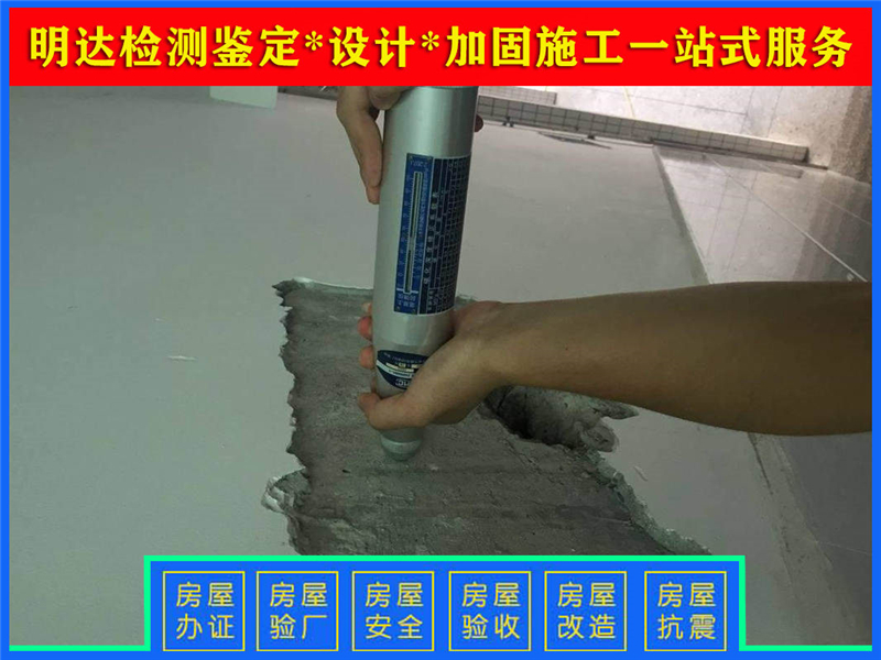 商丘廠房結(jié)構(gòu)檢測(cè)