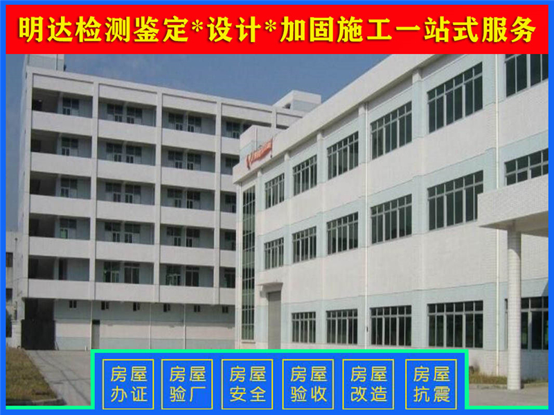 洛陽(yáng)廠房插層檢測(cè)中心