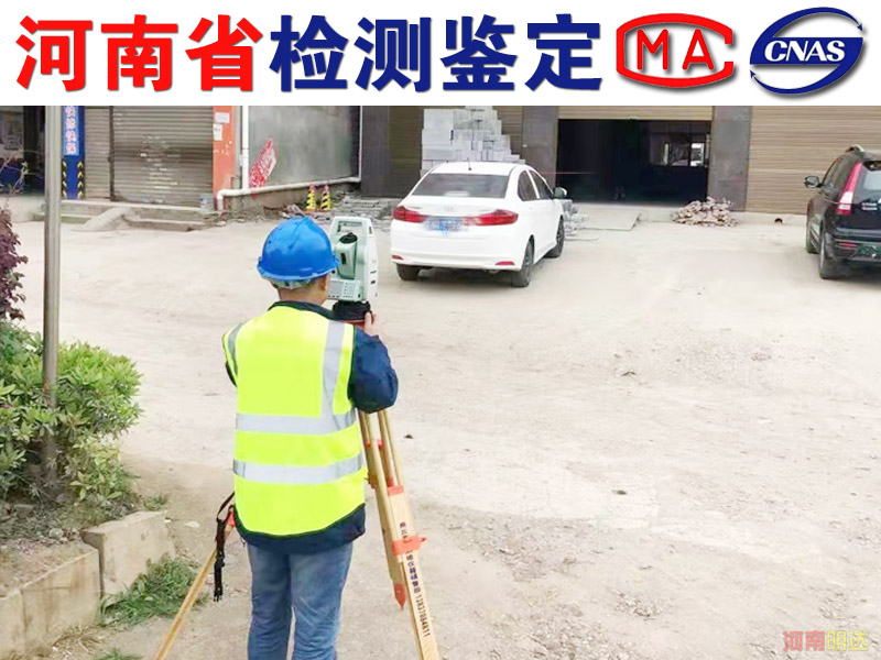 安陽廠房可靠性檢測(cè)鑒定所 安陽廠房可靠性檢測(cè)鑒定所