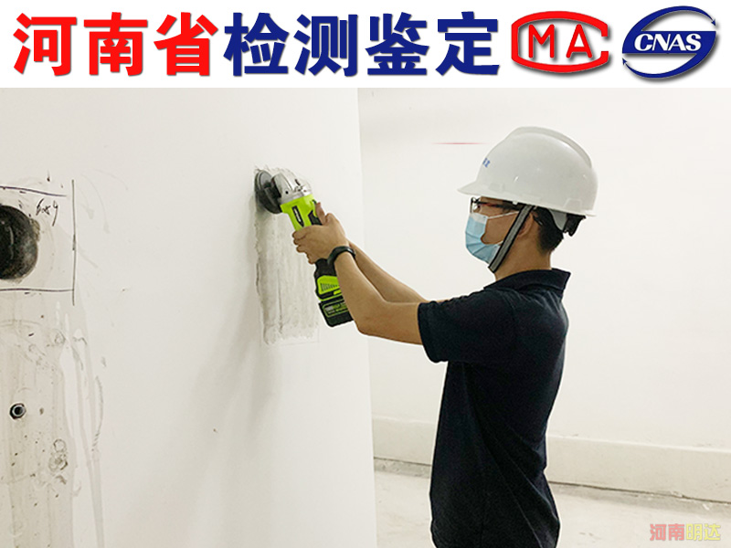 開封廠房檢測(cè)鑒定單位 開封廠房檢測(cè)鑒定單位