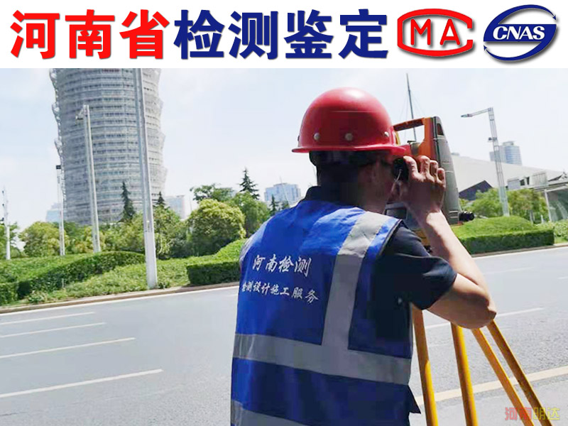 安陽房屋抗震鑒定需要檢查哪些項目和內(nèi)容? 安陽房屋抗震鑒定需要檢查哪些項目和內(nèi)容?