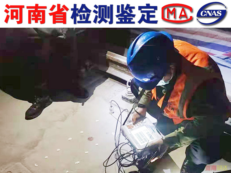開(kāi)封房屋鑒定遇到危房從哪方面入手?