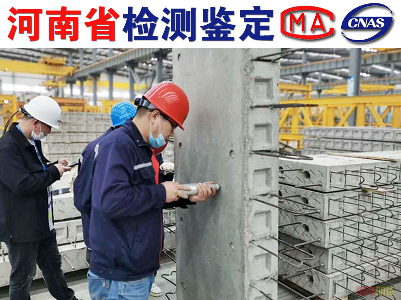 商丘廠房何時(shí)需要檢測,內(nèi)容有哪些? 商丘廠房何時(shí)需要檢測,內(nèi)容有哪些?