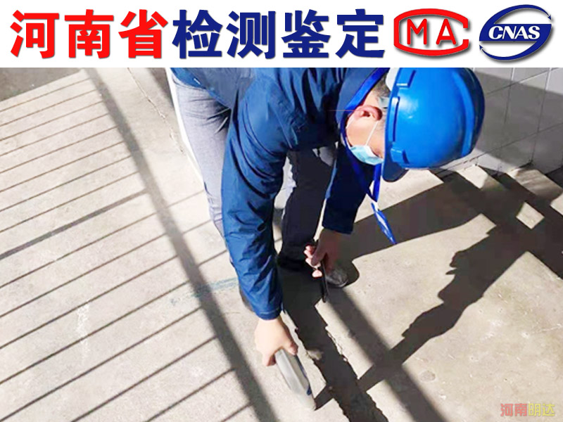 平頂山房屋改造檢測安全知識(shí)您知多少?