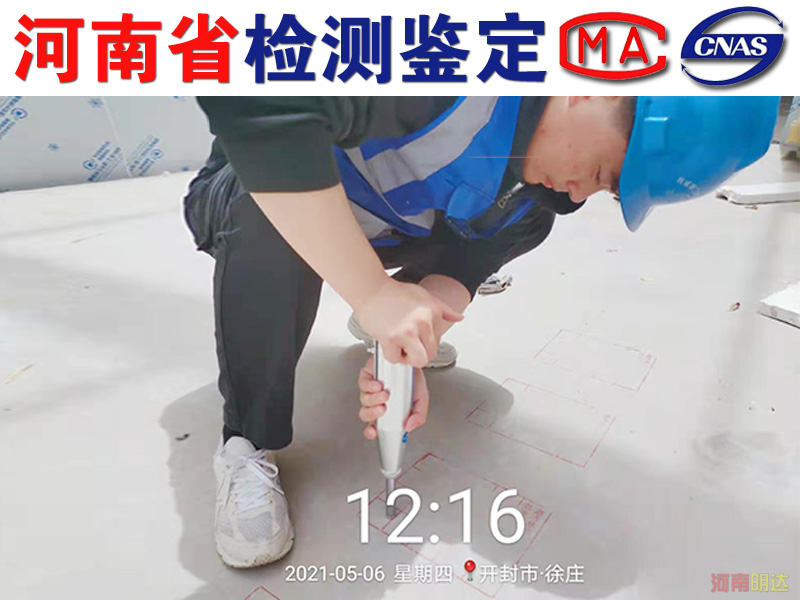 開(kāi)封房屋鑒定遇到危房從哪方面入手? 開(kāi)封房屋鑒定遇到危房從哪方面入手?