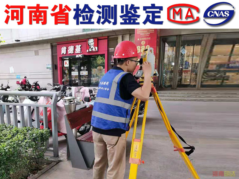 開封廠房樓板承重檢測機(jī)構(gòu) 開封廠房樓板承重檢測機(jī)構(gòu)