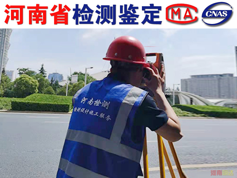 洛陽房屋出現(xiàn)哪些情況需要進(jìn)行檢測？