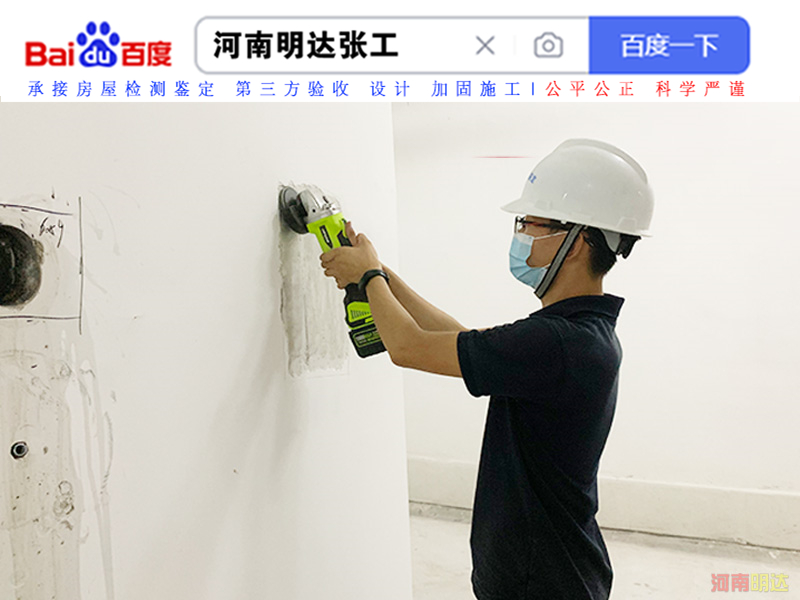 復式公寓裝修安全檢測鑒定